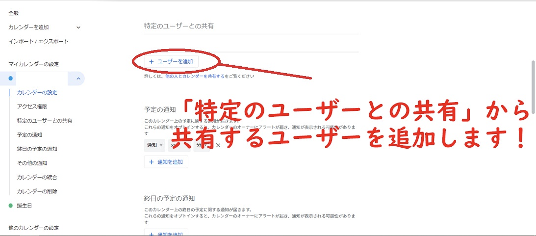 Googleカレンダー　スケジュール管理