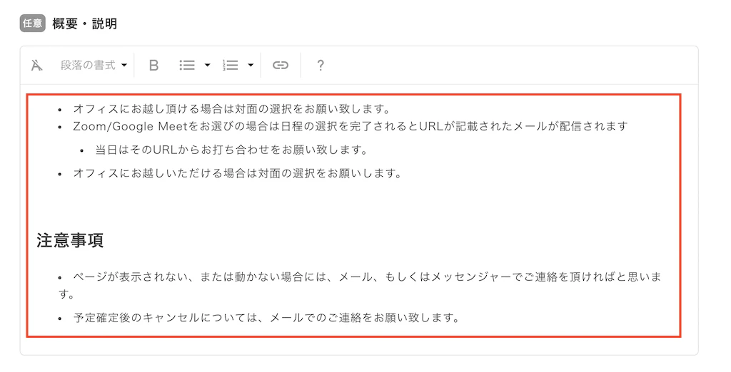Jicoo 日程調整 予定タイプ
