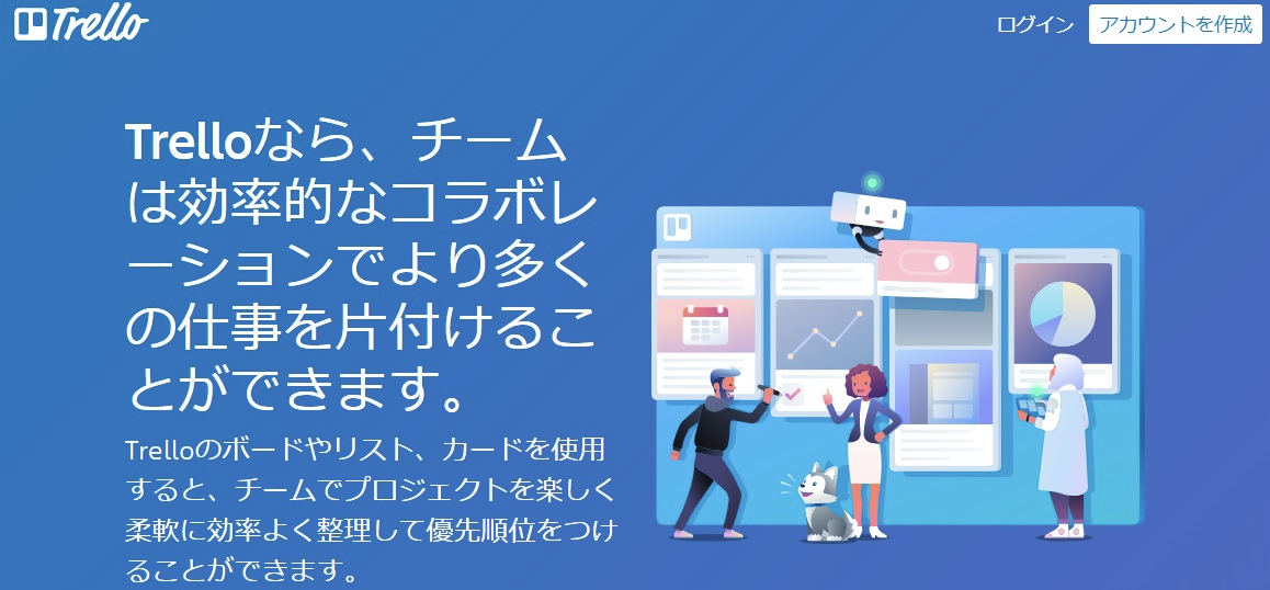 Trello(トレロ)