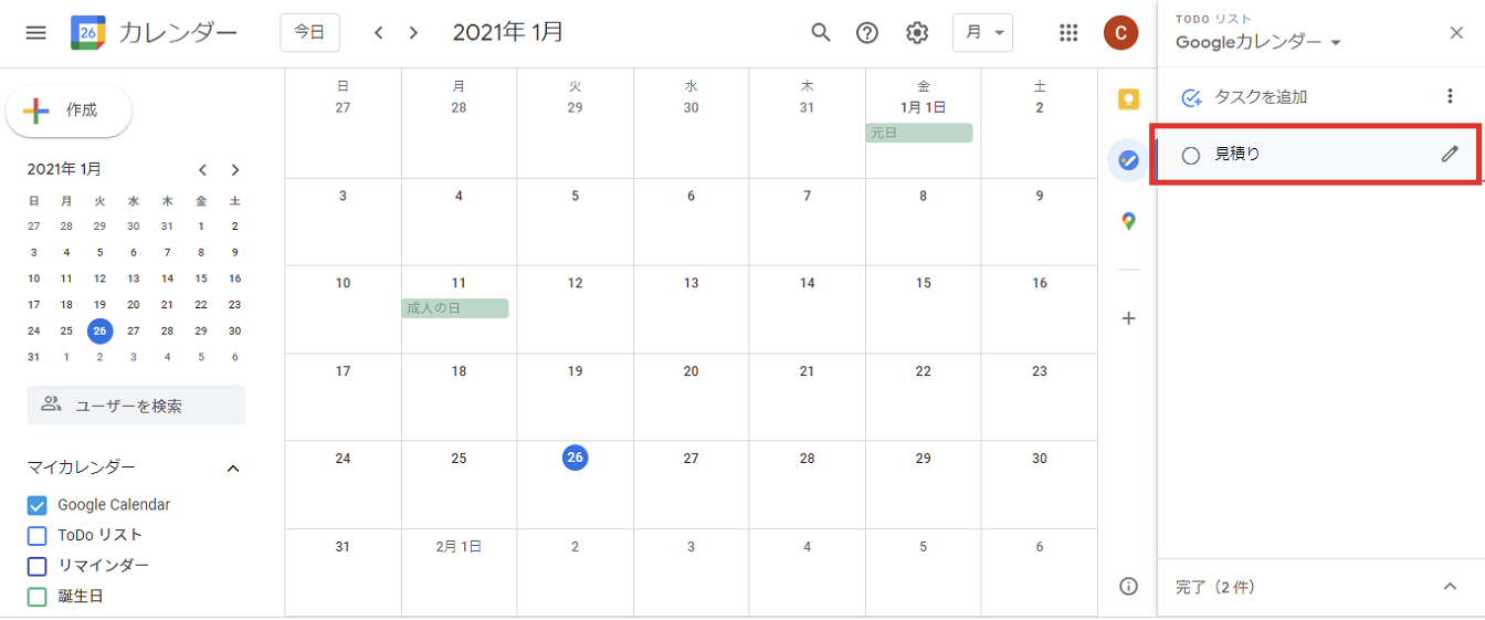 リモートワーク　Googleカレンダー　todo