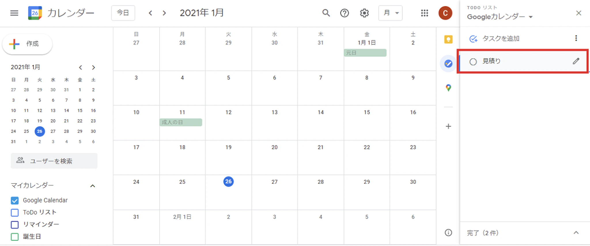 リモートワーク Googleカレンダー todo