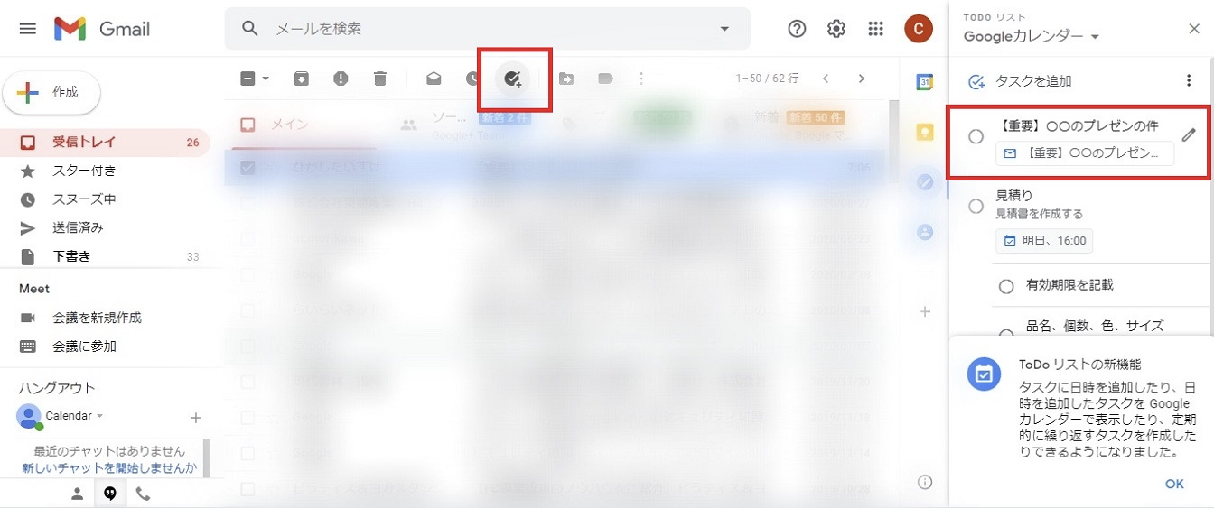 リモートワーク　Googleカレンダー　todo