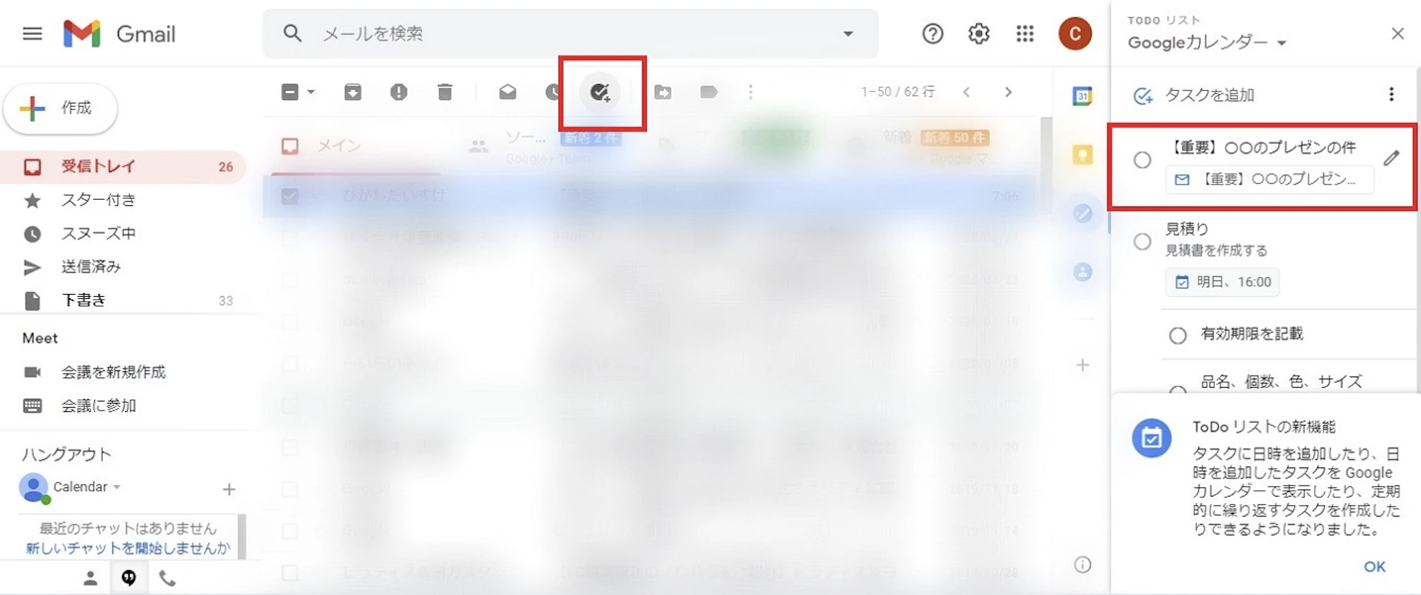 リモートワーク Googleカレンダー todo