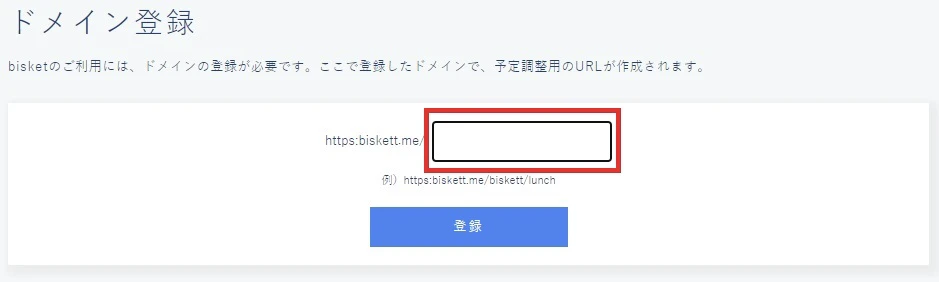 biskett(ビスケット)