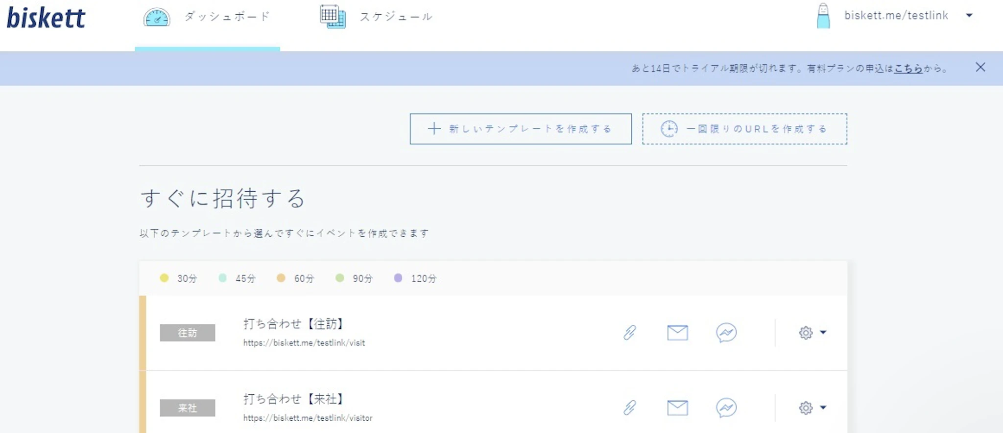 biskett(ビスケット)