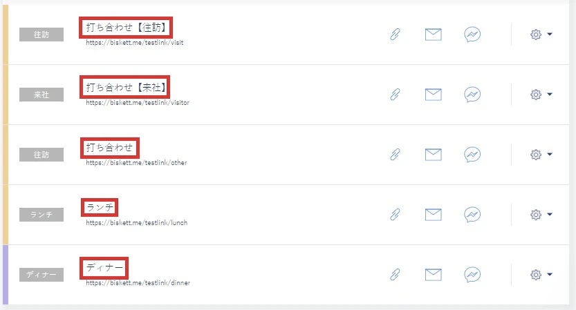 biskett(ビスケット)