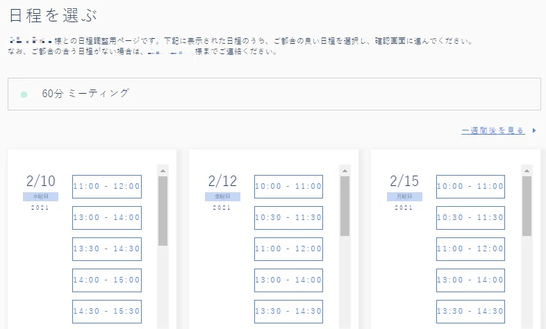 biskett(ビスケット)