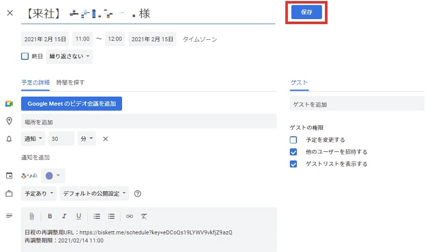 biskett(ビスケット)