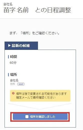 日程調整 eeasy(イージー)