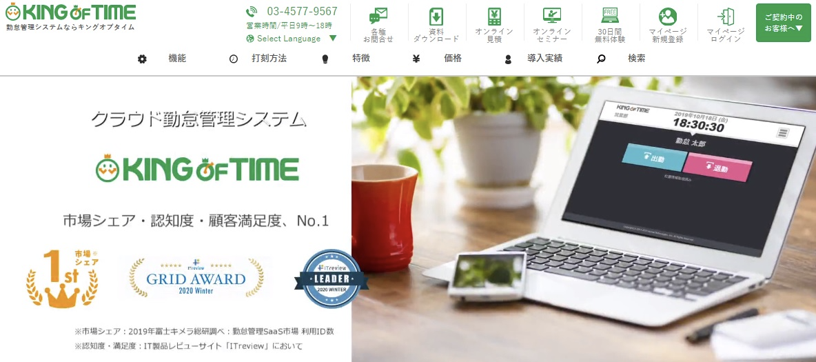 KING OF TIME(キングオブタイム)