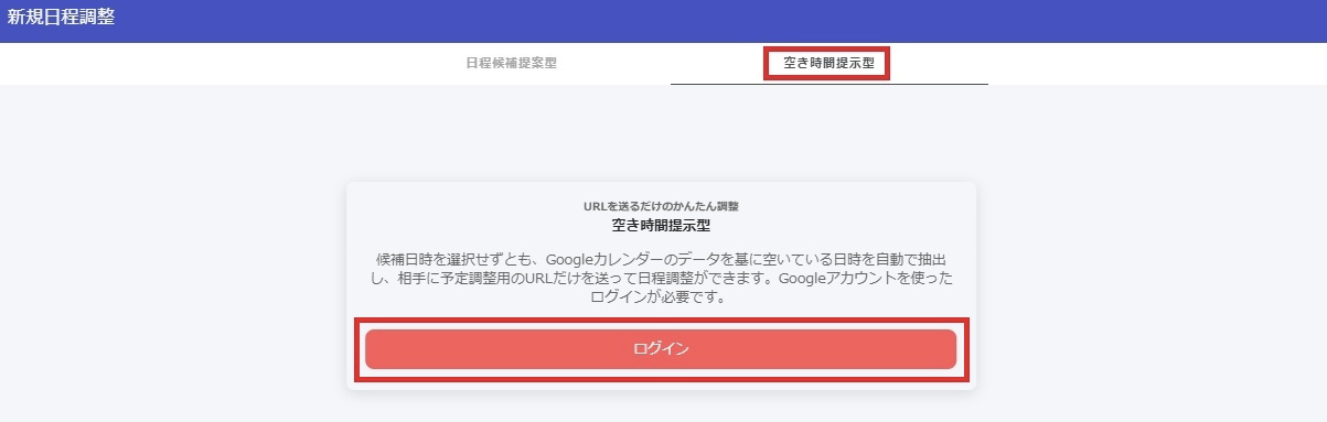 日程調整　アイテマス