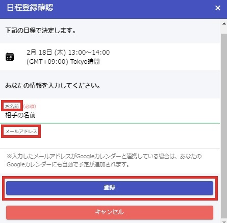 日程調整 アイテマス