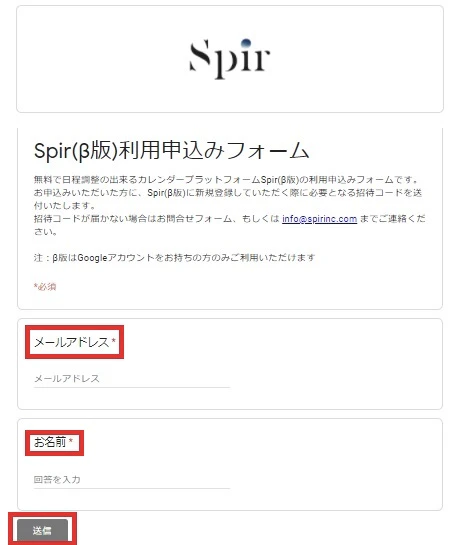 Spir(スピア)