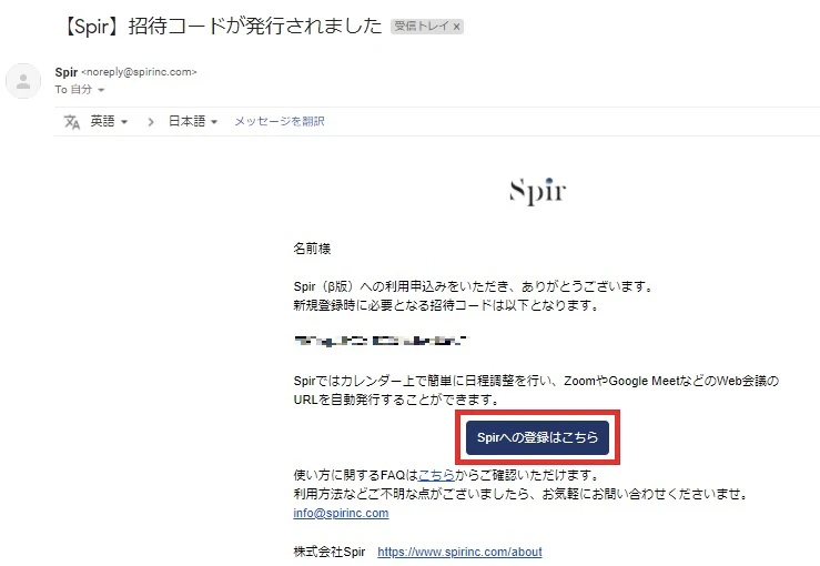 Spir(スピア)