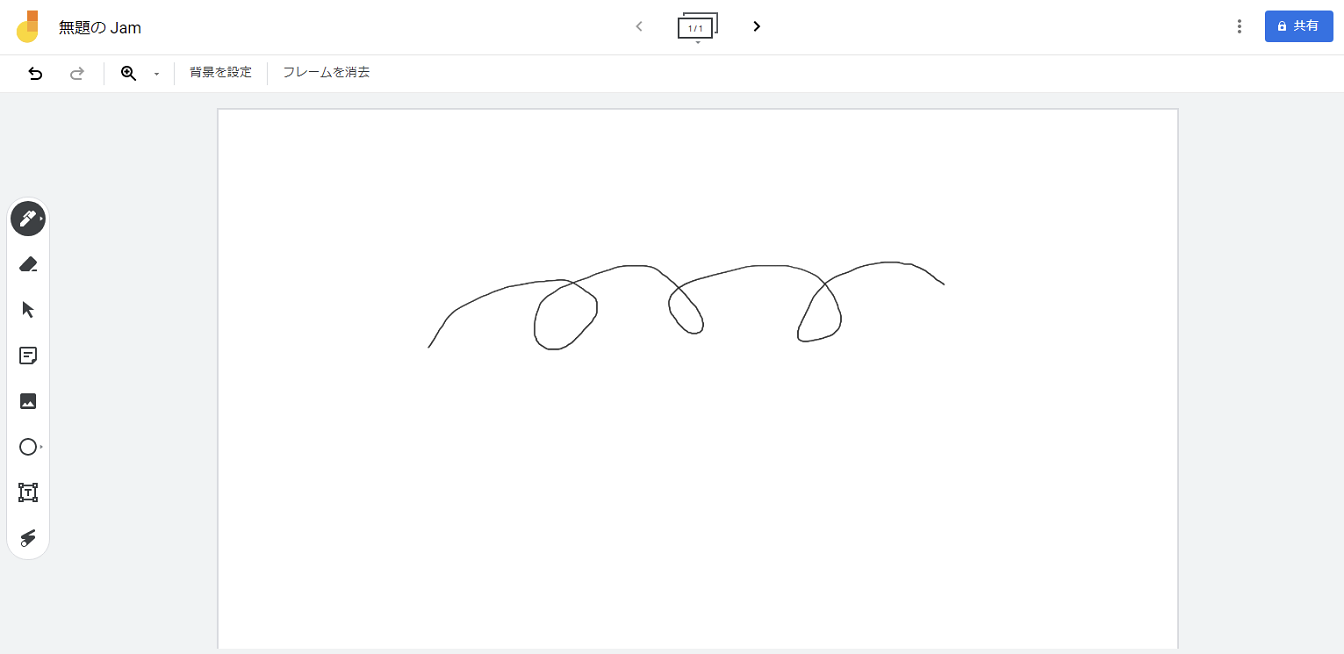 Google Meet　使い方