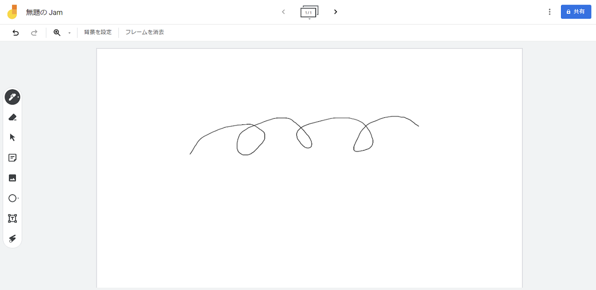 Google Meet 使い方