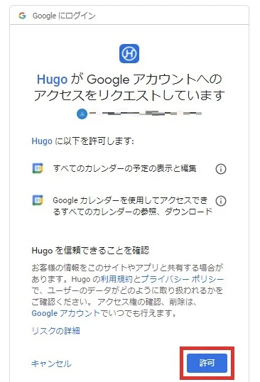 hugo meeting 使い方