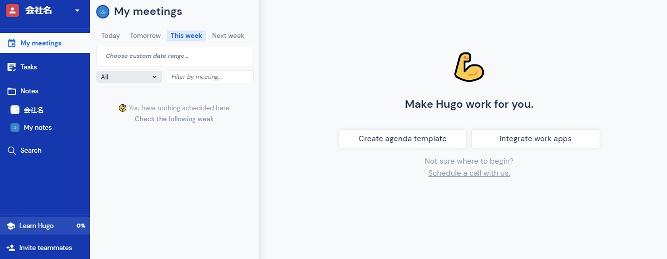 hugo meeting　使い方