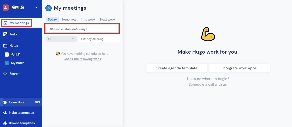 hugo meeting　使い方