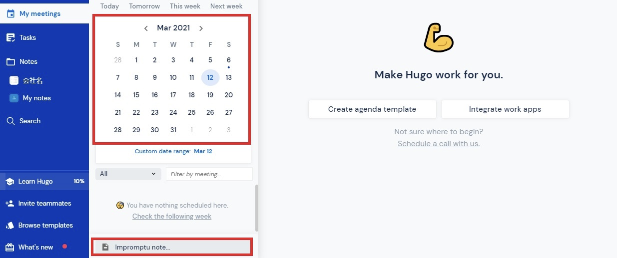 hugo meeting　使い方