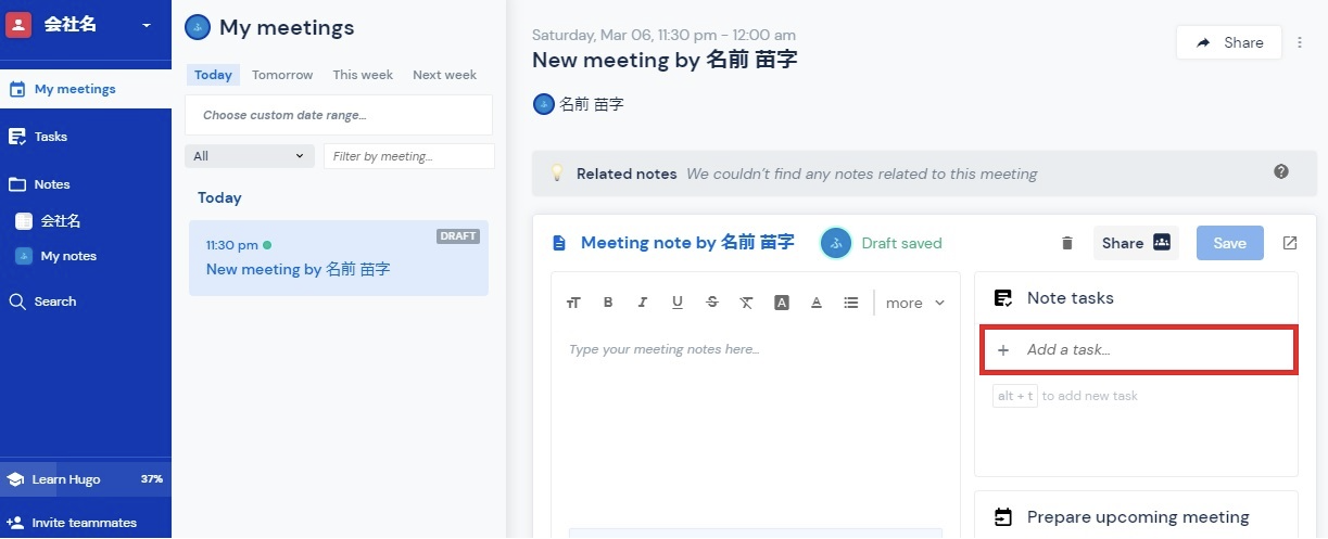 hugo meeting　使い方