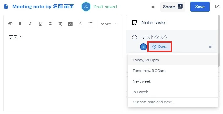 hugo meeting 使い方