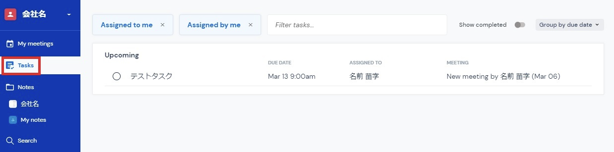 hugo meeting　使い方