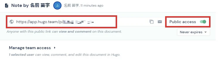 hugo meeting 使い方