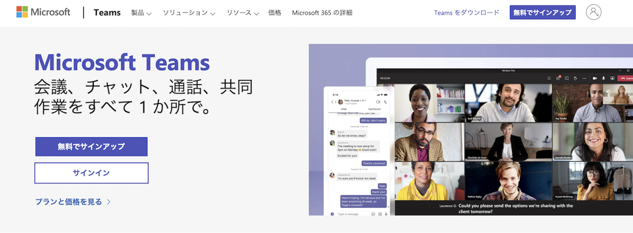 Microsoft Teams