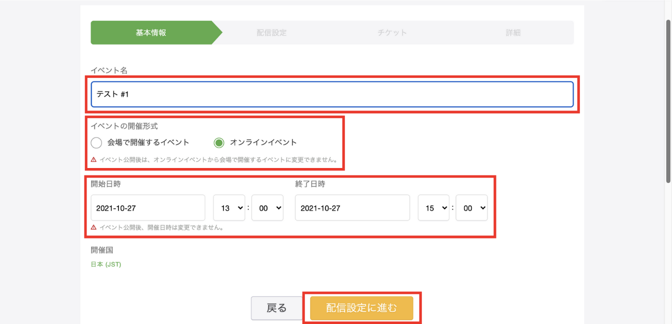初めてのPeatix！集客、予約管理、手数料について徹底解説 | Jicoo