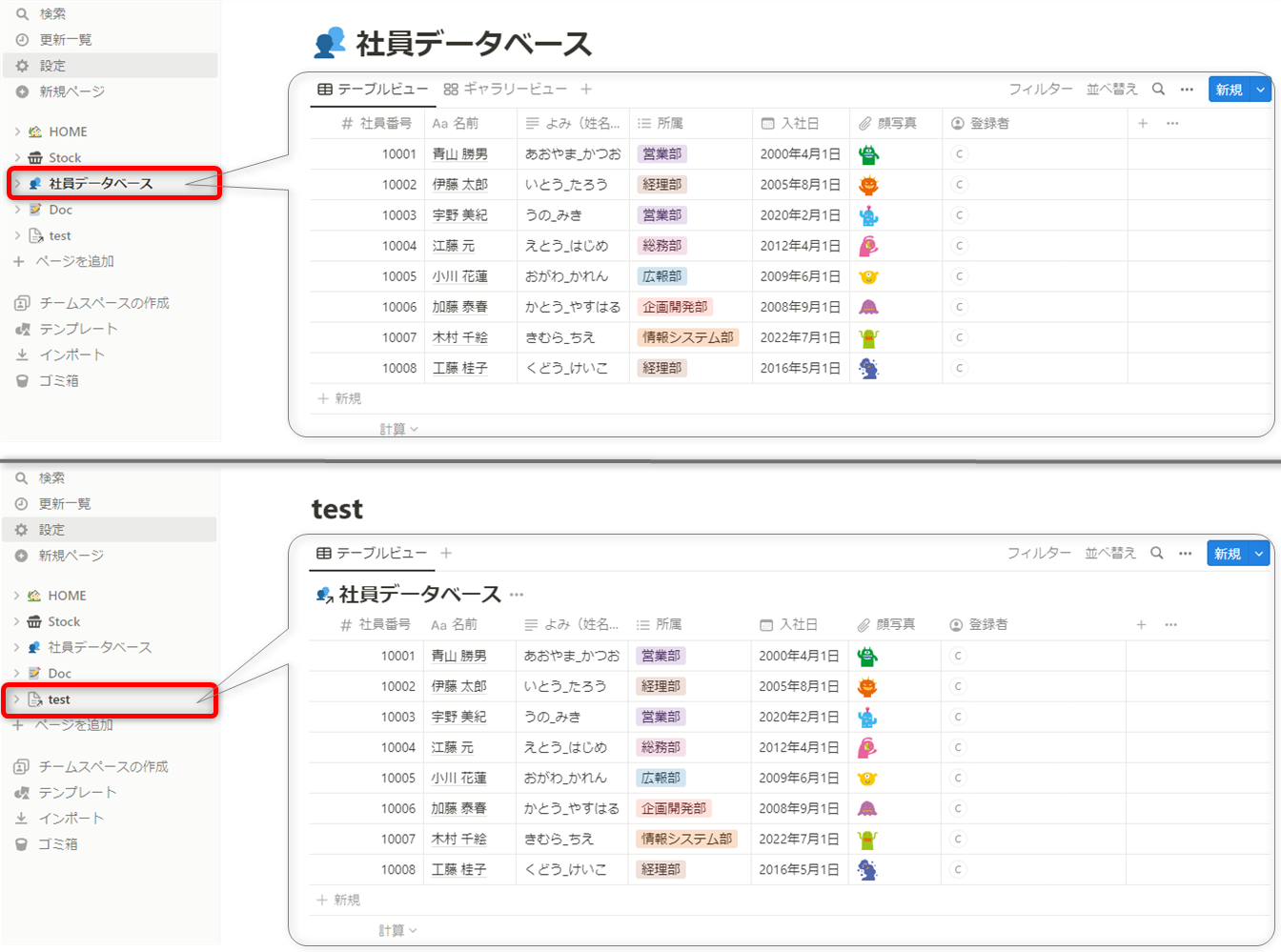 初心者向け】Notionデータベースの使い方｜基本の作り方からビュー 