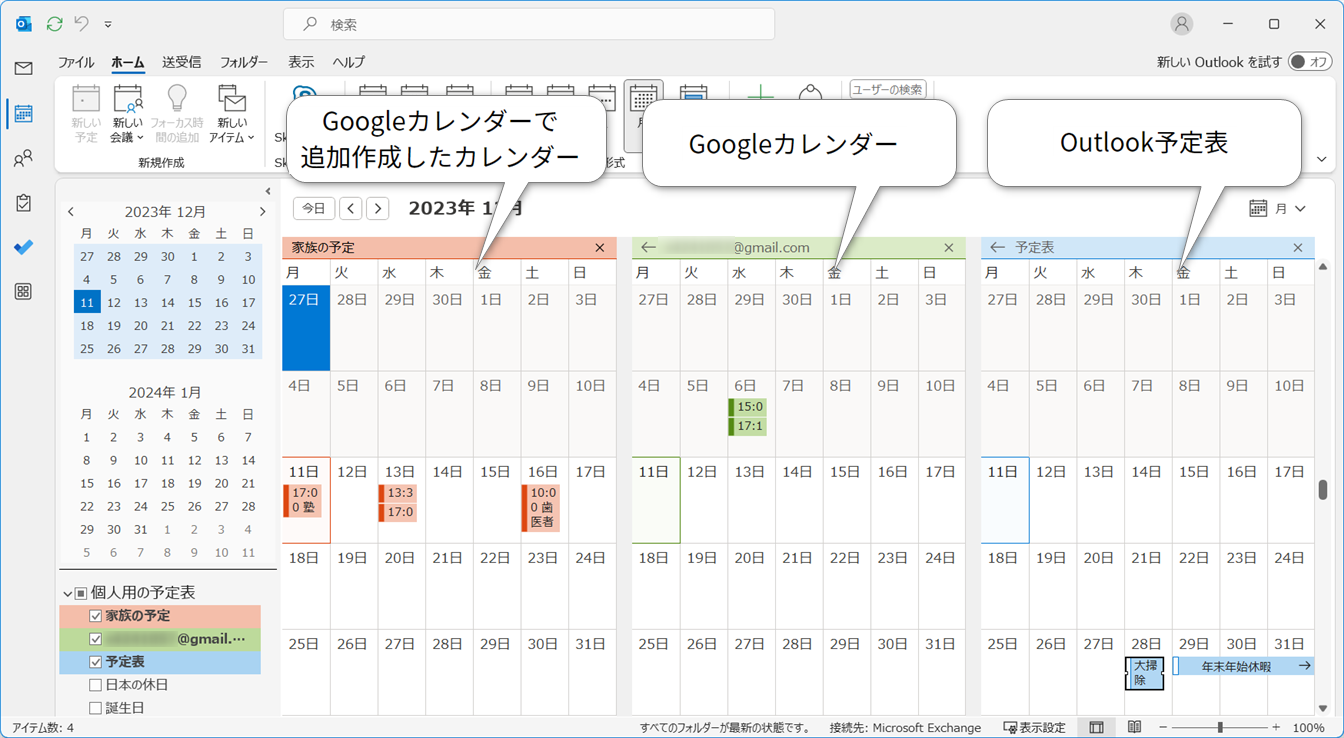公の場での発言・インタビュー報道記録