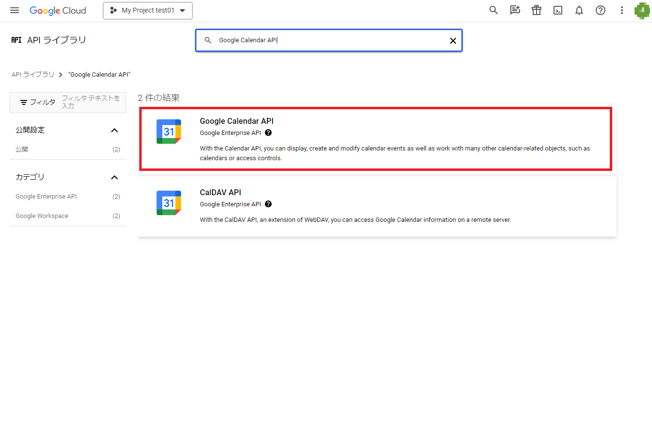 Google カレンダーをより使いやすく－API連携による他システムとのデータ連携方法－ | Jicoo（ジクー）