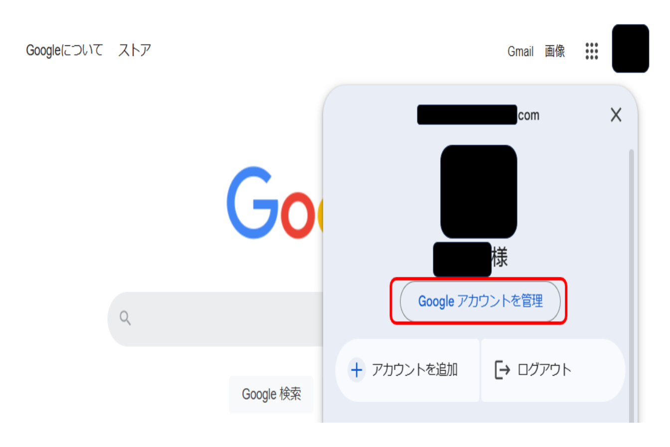 Google Meetで表示される名前を変更したい！簡単な方法は？ | Jicoo 