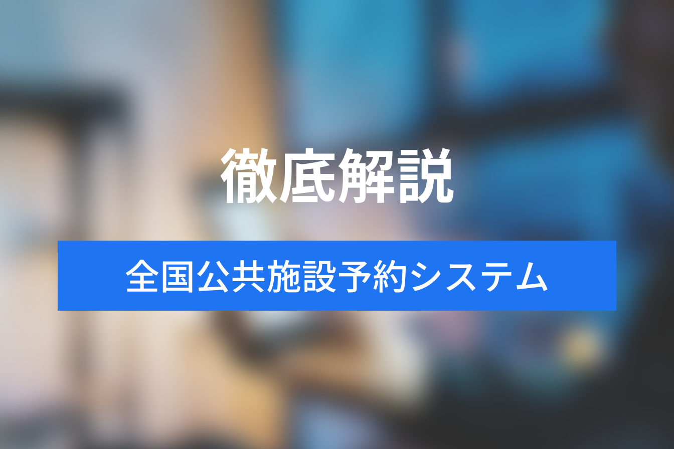 【中古】 京阪神公共施設利用ガイド（’94ー’95） 京阪神公共施設利用ガイド '94ー'95 /タグ・グローバル/タグ