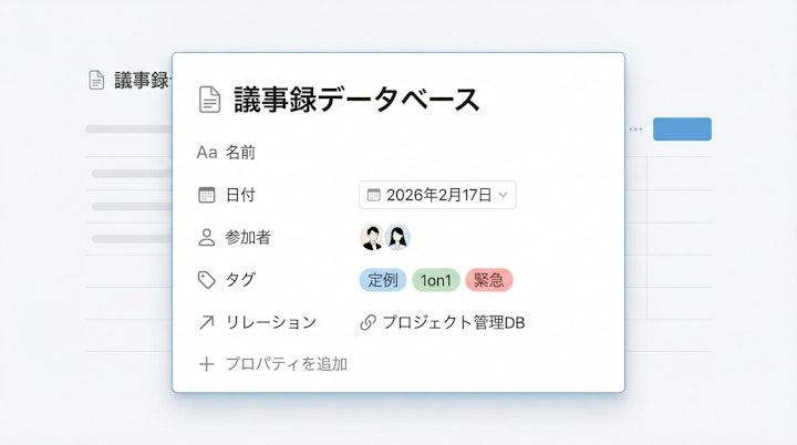 Notion database properties setup