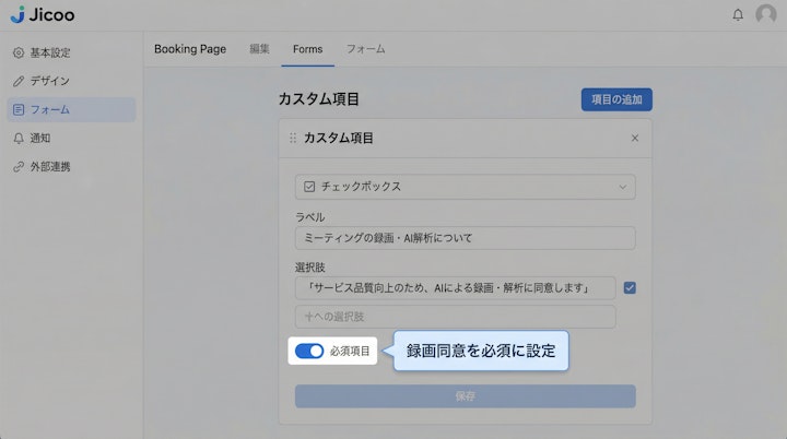 Jicoo booking form custom field settings