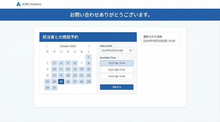 Thank you page with embedded calendar