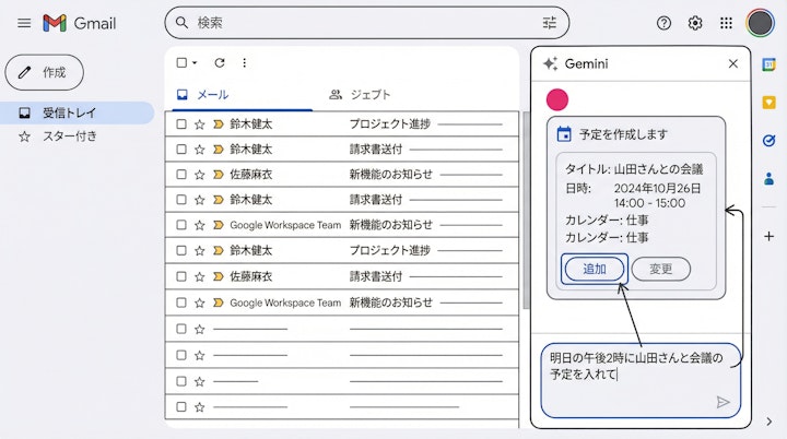 Gmail side panel with Gemini chat interface