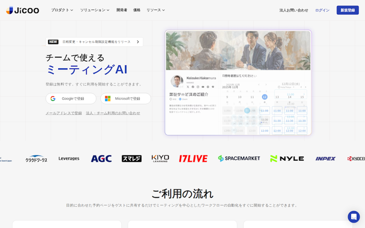 Jicooトップページ