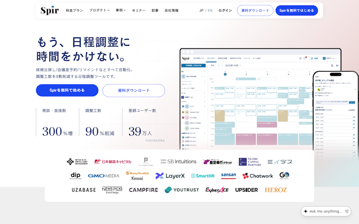 Spirトップページ