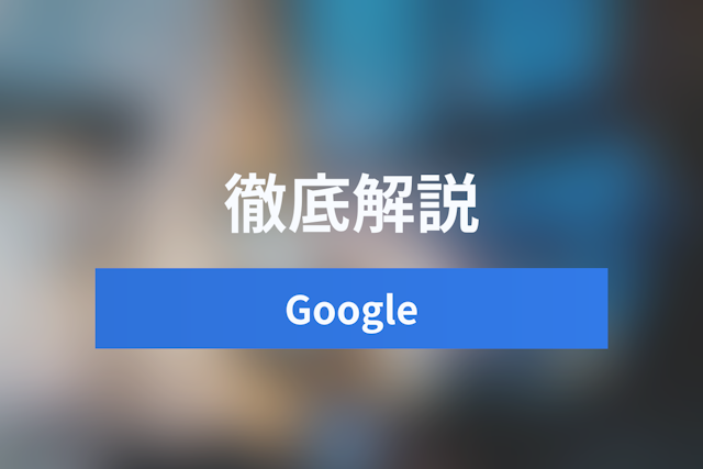 Google Antigravity日本語化ガイド｜Gemini 3搭載AIエディタのインストールと使い方【2026年版】