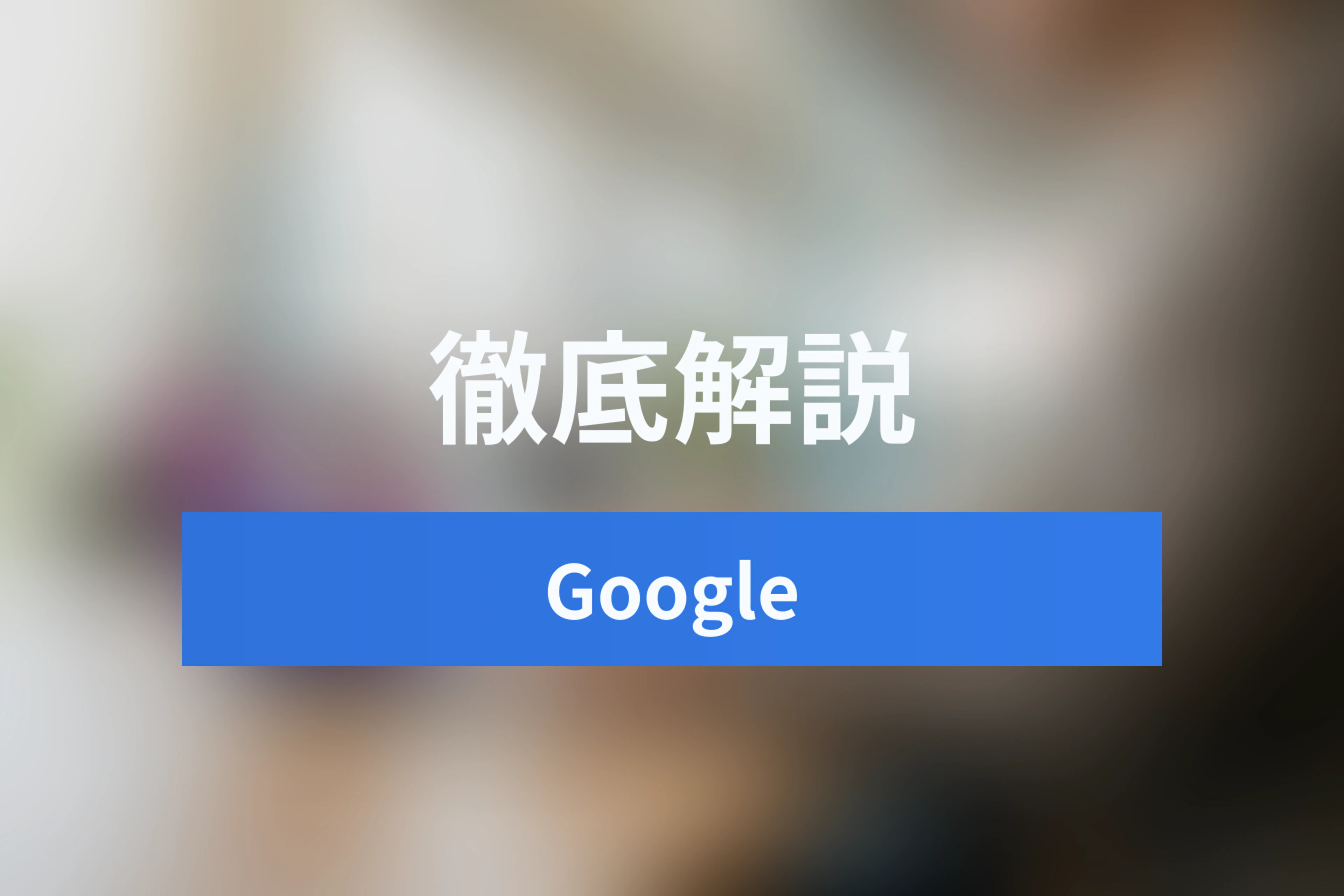 Google Antigravityで始める「Vibe Coding」入門｜非エンジニアがAIでアプリ開発する方法