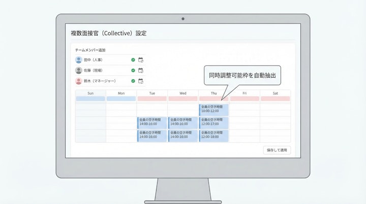 Collective scheduling setup screen showing multiple team members' calendars synced