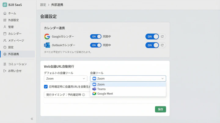 calendar integration and automated URL generation settings
