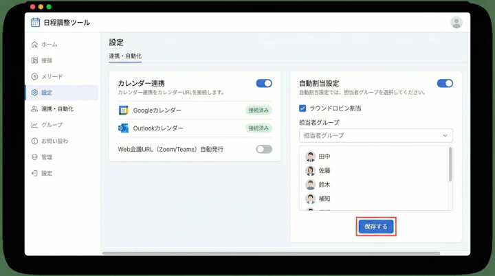 Calendar integration and automated routing settings
