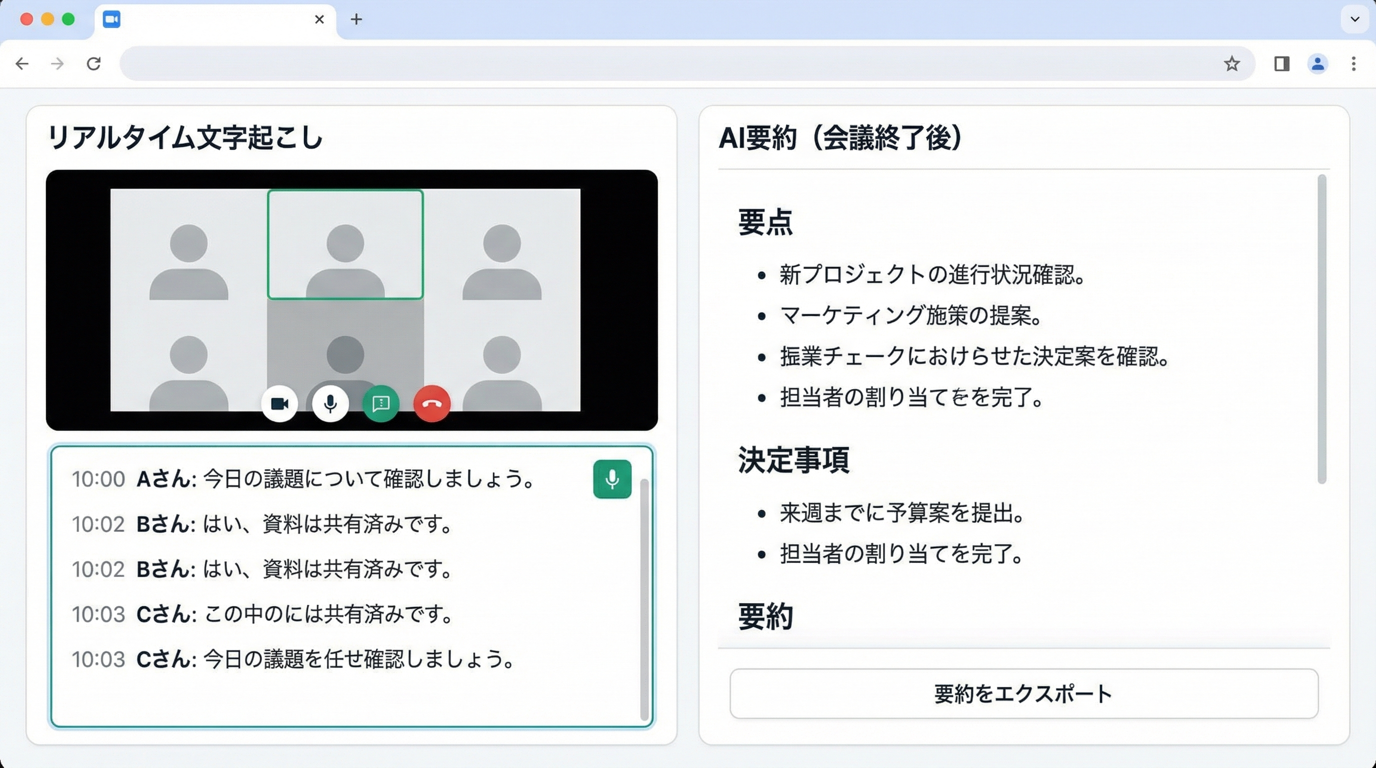 Tactiq（タクティク）とは？AI議事録作成ツールの機能・使い方・料金