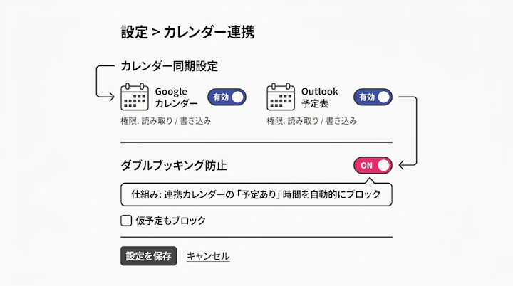 calendar-sync-settings