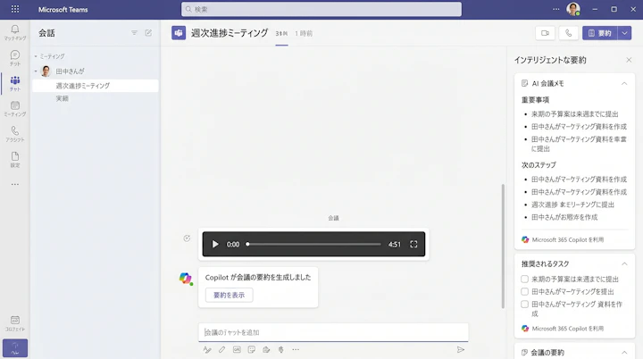 Microsoft Teams AI recap interface