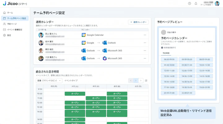 Jicoo team scheduling interface